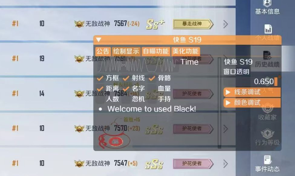 和平精英《齐天大圣》直装辅助更新新版本更换全新数据