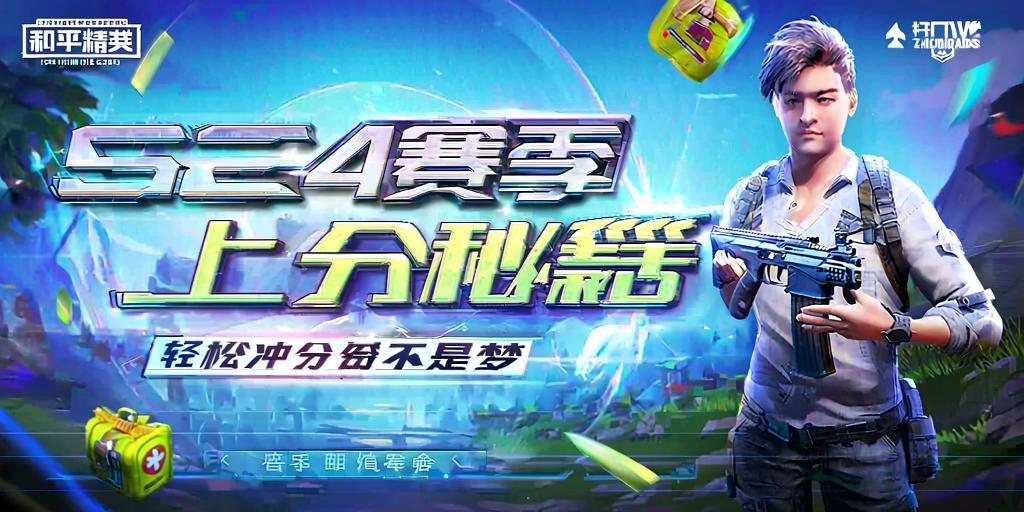 和平精英辅助【恶魔之眼】