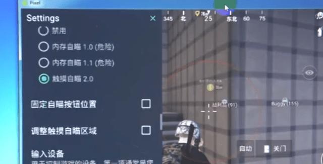 和平精英辅助【特种兵】