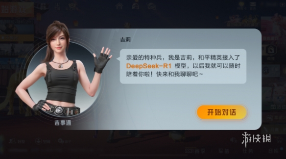和平精英辅助《蓝莓》追踪直装辅助