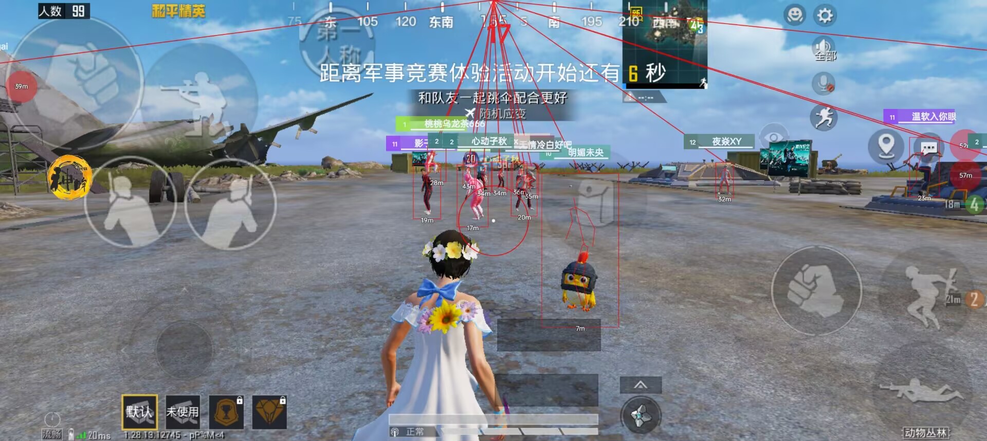 和平精英辅助《战神w》直装全网首发吃鸡吃到手软